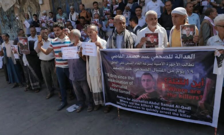 أسرة الشهيد القاضي تحتج في تعز مطالبة بكشف الجناة بعد 19 يوماً على اغتياله 1 أسرة الشهيد القاضي تحتج في تعز مطالبة بكشف الجناة بعد 19 يوماً على اغتياله