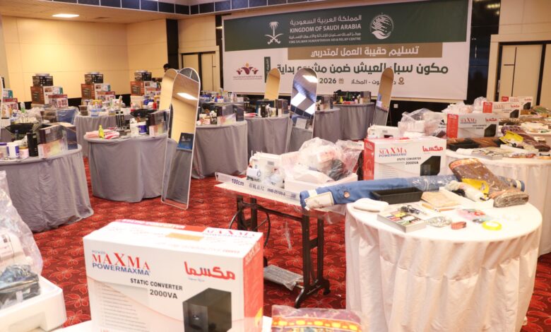 تسليم أدوات مهنية لـ25 متدربة في المكلا ضمن مشروع “بداية” لتمكين سبل العيش 1 تسليم أدوات مهنية لـ25 متدربة في المكلا ضمن مشروع “بداية” لتمكين سبل العيش