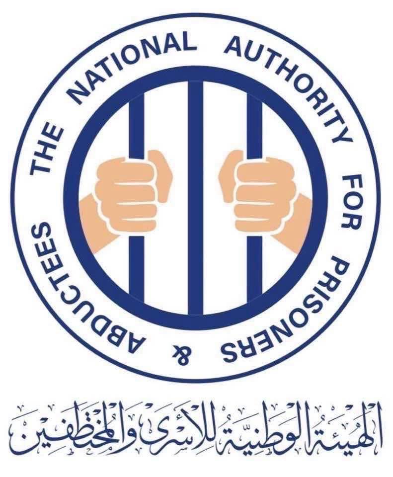 الهيئة الوطنية للأسرى تطلق مشروعاً وطنياً لتوثيق حالات المفقودين حمايةً لحقوق الضحايا وتعزيز مسار العدالة