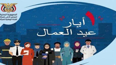 تهنئة اللجنة الوطنية للمرأة لعمال اليمن في عيدهم تؤكد دورهم في التعافي وبناء المستقبل 10 تهنئة اللجنة الوطنية للمرأة لعمال اليمن في عيدهم تؤكد دورهم في التعافي وبناء المستقبل