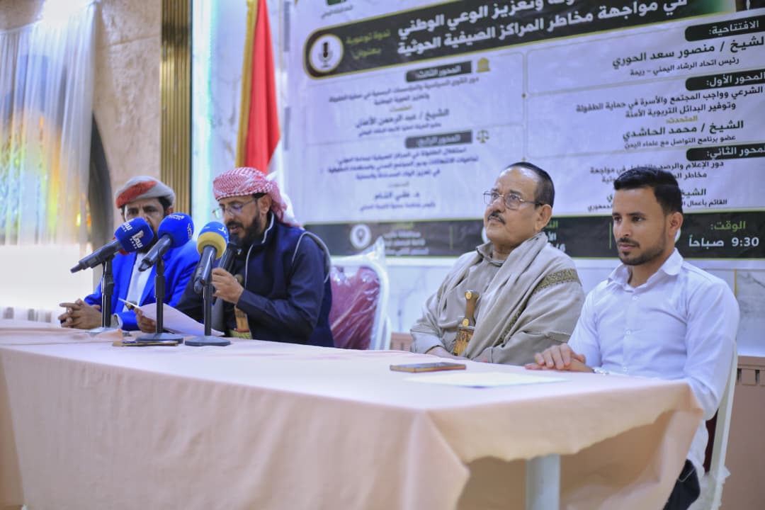 مأرب.. ندوة فكرية تدق ناقوس الخطر بشأن تعبئة الأطفال في المراكز الصيفية الحوثية