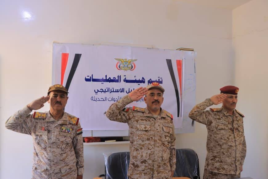 هيئة العمليات تدشّن برنامجا تدريبيا لمواكبة التطور التكنولوجي العسكري