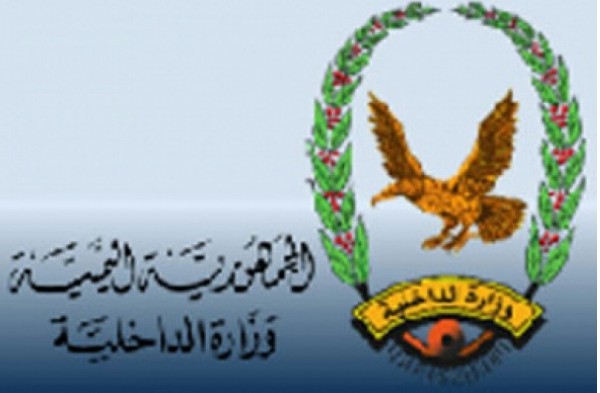 وزارة الداخلية تعلن بدء صرف مرتبات منتسبي الوزارة لشهر أبريل في المحافظات المحررة 1 وزارة الداخلية تعلن بدء صرف مرتبات منتسبي الوزارة لشهر أبريل في المحافظات المحررة