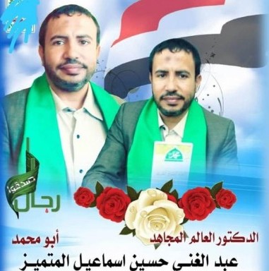 هلاك أحد القيادات الحوثية المقربة من زعيم الجماعة 1 هلاك أحد القيادات الحوثية المقربة من زعيم الجماعة