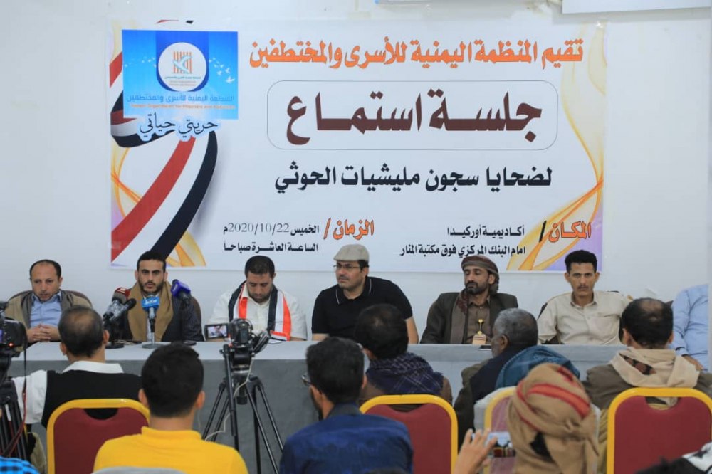مختطفون يروون قصصاً وحشية عن تعرضهم للتعذيب في سجون الحوثي 1 مختطفون يروون قصصاً وحشية عن تعرضهم للتعذيب في سجون الحوثي
