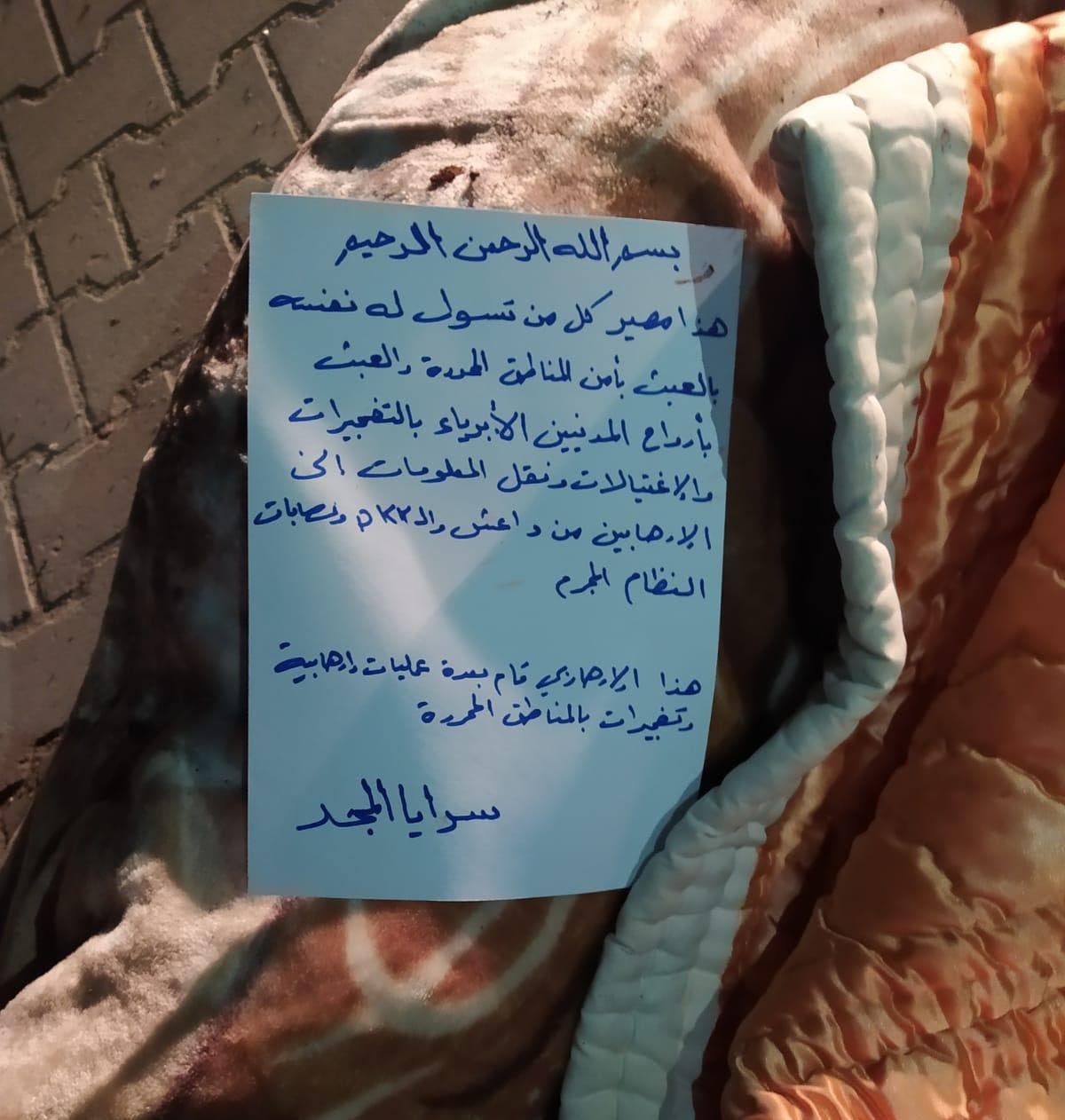 إنتهاكات فصائل تركيا تتواصل شمال سوريا .. رسالة تهديد فوق جثة شاب