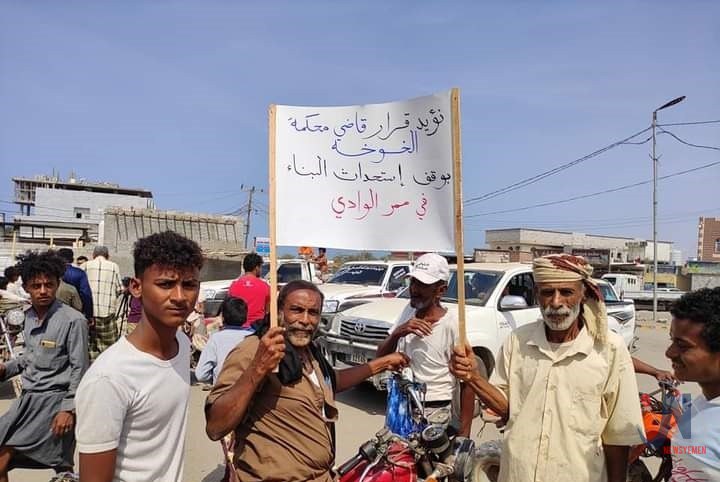 وقفة احتجاجية في الخوخة ضد البناء العشوائي في مجرى السيول 1 وقفة احتجاجية في الخوخة ضد البناء العشوائي في مجرى السيول