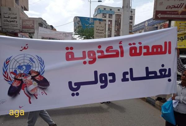 تعز.. وقفة احتجاجية تندد بجرائم مليشيا الحوثي تحت غطاء الهدنة الأممية