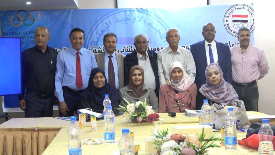 الجمعية العمومية للجنة الأولمبية اليمنية تعقد اجتماعها التكميلي في عدن