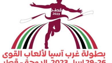 اليمن تشارك في بطولة غرب آسيا لألعاب القوى