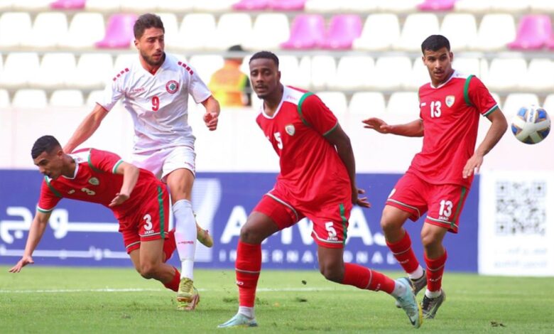 بطولة غرب آسيا: لبنان يخسر أمام عُمان بهدف دون رد 1 بطولة غرب آسيا: لبنان يخسر أمام عُمان بهدف دون رد
