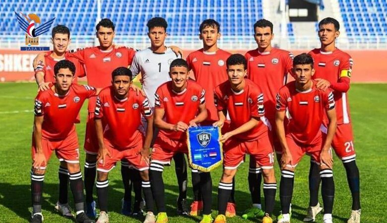 منتخب الناشئين يستهل مشواره بمواجهة نظيره الماليزي غداً في تصفيات كأس ٱسيا 1 منتخب الناشئين يستهل مشواره بمواجهة نظيره الماليزي غداً في تصفيات كأس ٱسيا