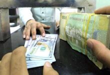 أسعار صرف العملات الاجنبية مقابل الريال اليمني
