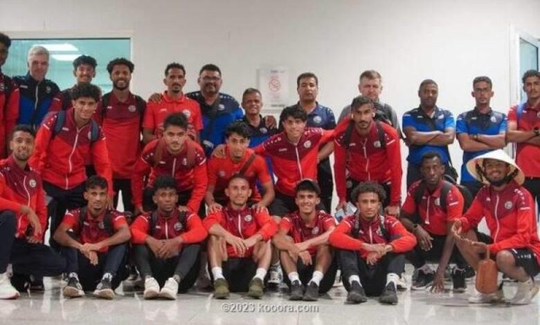 المنتخب اليمني الأول يصل إلى السعودية