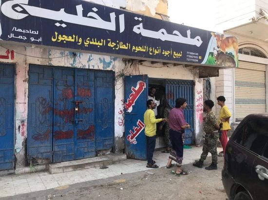 الصناعة والتجارة بعدن تغلق 14 ملحمة مخالفة لأسعار بيع اللحوم في المنصورة 1 الصناعة والتجارة بعدن تغلق 14 ملحمة مخالفة لأسعار بيع اللحوم في المنصورة