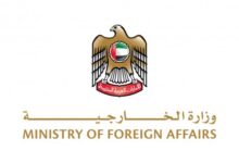 الإمارات تدين بشدة الهجوم على حقل للغاز في كردستان العراق وتعزي اليمن في ضحايا الهجوم