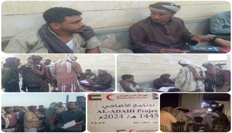 تدشين توزيع الاضاحي لأسر شهداء الحزام الأمني في أبين بدعم إماراتي 1 تدشين توزيع الاضاحي لأسر شهداء الحزام الأمني في أبين بدعم إماراتي