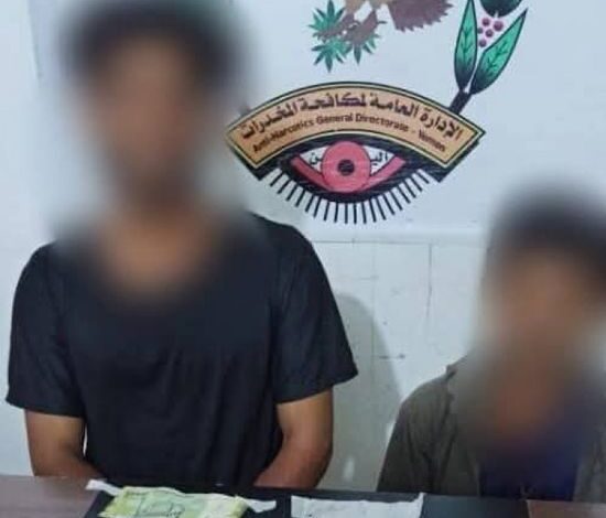 ضبط متهمين بترويج المخدرات في المهرة وحجز 40 حبة كبتاجون
