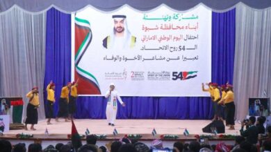 شبوة تحتفي باليوم الوطني الإماراتي الـ54 بفعالية رسمية تؤكّد عمق الشراكة والأخوة