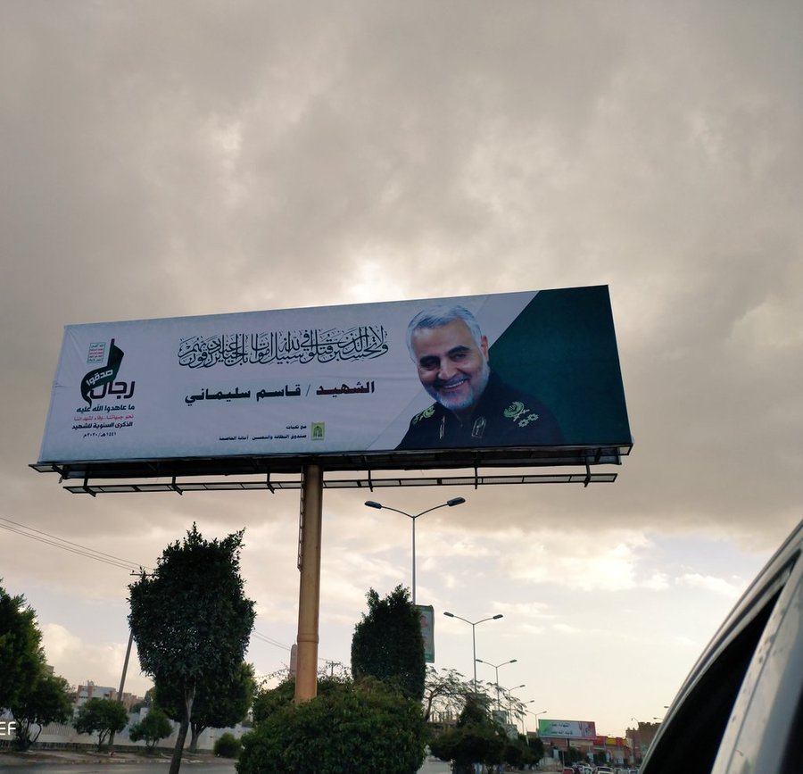 بماذا علق العميد طارق صالح على احياء الحوثي ذكرى مقتل سليماني بصنعاء ؟ 1 بماذا علق العميد طارق صالح على احياء الحوثي ذكرى مقتل سليماني بصنعاء ؟