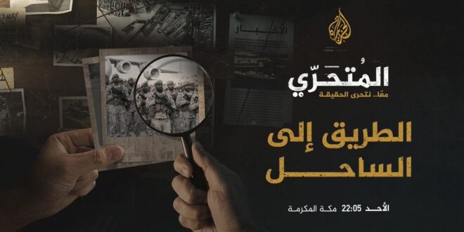 سياسي كويتي: قناة الجزيرة القطرية تواصل سقوطها في اليمن رغم المصالحة 1 سياسي كويتي: قناة الجزيرة القطرية تواصل سقوطها في اليمن رغم المصالحة