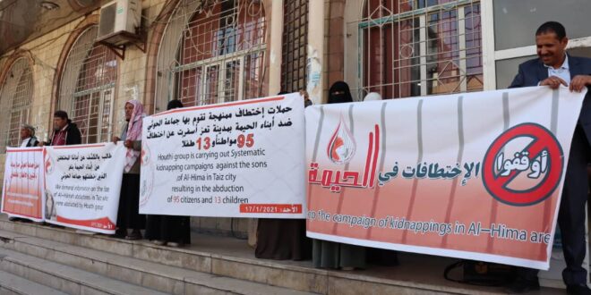 “أمهات المختطفين” تحمل مليشيا الحوثي مسؤولية سلامة 95 مختطفاً من أبناء حيمة تعز