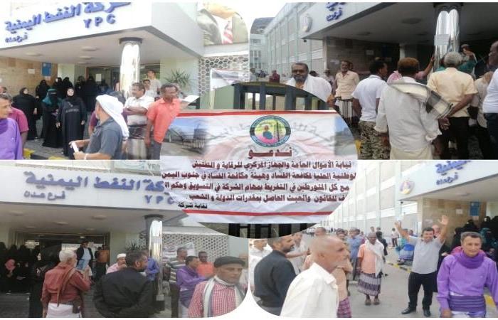 عدن.. وقفة احتجاجية تطالب برحيل قيادة شركة النفط
