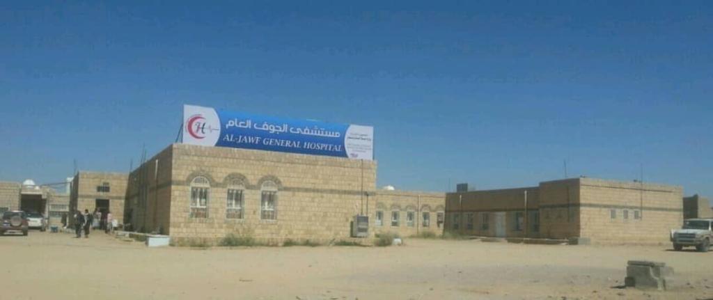 عناصر حوثية تقتحم مستشفى عام في الجوف وتقتل احد المرضى