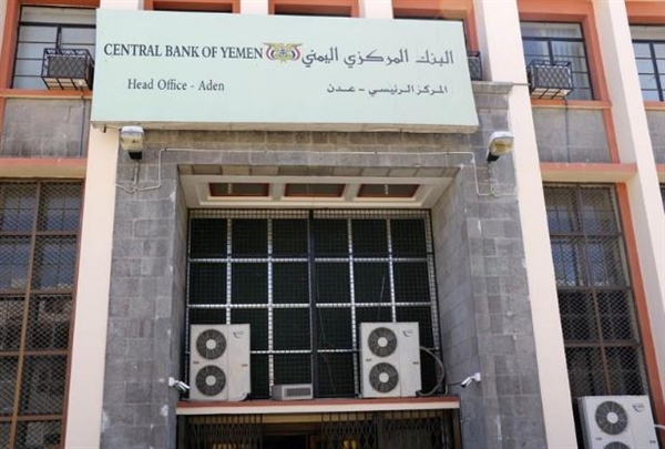 المركزي اليمني يوجه دعوة لفريق خبراء الامم المتحدة عقب اتهامه بالفساد 1 المركزي اليمني يوجه دعوة لفريق خبراء الامم المتحدة عقب اتهامه بالفساد