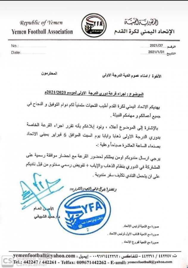السبت المقبل.. موعد إجراء قرعة الدوري اليمني لكرة القدم 1 السبت المقبل.. موعد إجراء قرعة الدوري اليمني لكرة القدم
