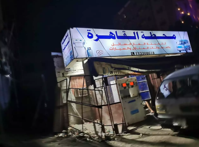 لسلامة المواطنين .. قرار نقل محطات الغاز في عدن إلى خارج الأحياء السكنية 1 لسلامة المواطنين .. قرار نقل محطات الغاز في عدن إلى خارج الأحياء السكنية