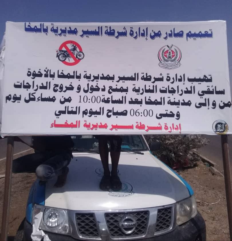 الردفاني يتحدث عن اجراءات حازمة لتثبيت الامن في مدينة المخا 1 الردفاني يتحدث عن اجراءات حازمة لتثبيت الامن في مدينة المخا