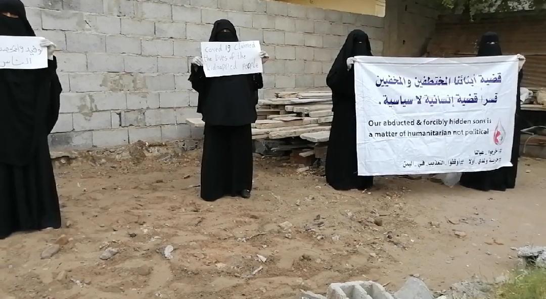 امهات المختطفين بالحديدة تطالب بالكشف عن مصير أبنائها المخفيين في سجون الحوثيين 1 امهات المختطفين بالحديدة تطالب بالكشف عن مصير أبنائها المخفيين في سجون الحوثيين