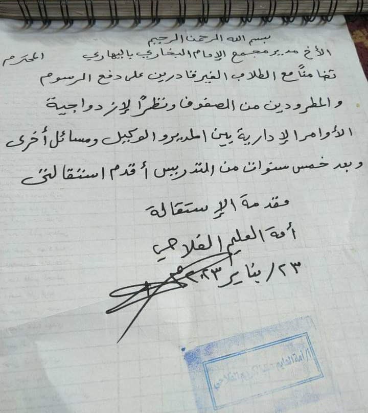 معلمة في إب تقدم استقالتها بعد طرد طلاب لعجزهم عن تسديد الرسوم