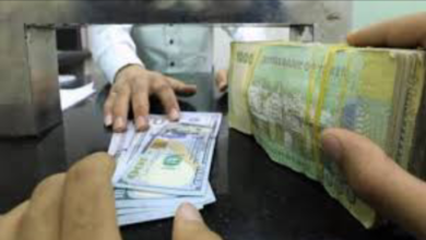 أسعار صرف العملات الأجنبية مقابل الريال اليمني 7 أسعار صرف العملات الأجنبية مقابل الريال اليمني