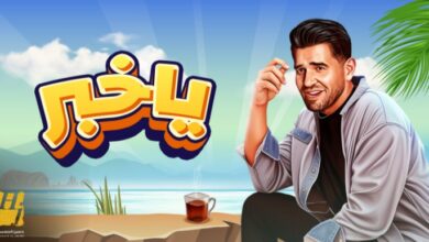 حسين الجسمي يفتتح موسم الصيف بأحلى خبر .. "يا خبر"