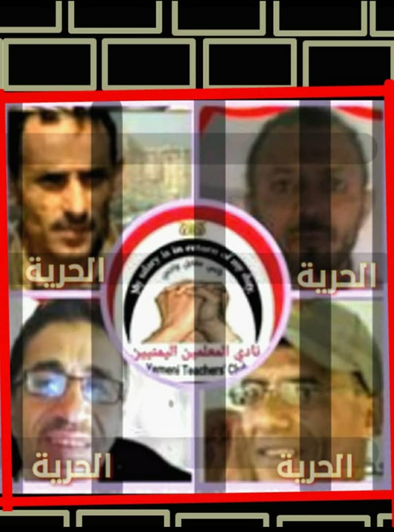 نادي المعلمين يطالب مليشيا الحوثي بإطلاق سراح اربعة معلمين