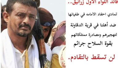 قائد الأول زرانيق: أفعال أحفاد الإمامة في"الدقاونة"جرائم لن تسقط بالتقادم