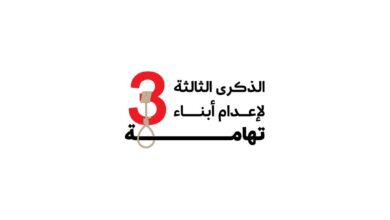 غذا.. حملة إلكترونية واسعة تحت هاشتاق #التهاميون_إعدام_بالهوية