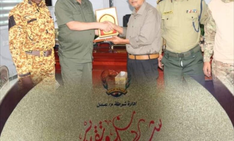 مدير أمن عدن يكرم مدير صندوق النظافة والتحسين بدرع تكريمي 1 مدير أمن عدن يكرم مدير صندوق النظافة والتحسين بدرع تكريمي