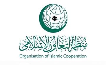 منظمة التعاون الإسلامي ترحب بقرار الجنائية الدولية