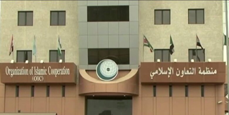 منظمة التعاون الإسلامي ترحب ببيان اجتماع السداسية العربية التشاوري 1 منظمة التعاون الإسلامي ترحب ببيان اجتماع السداسية العربية التشاوري