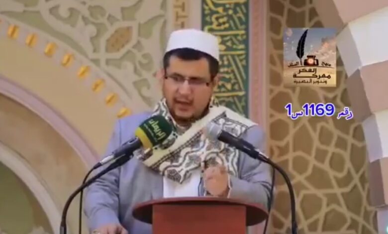 وقاحة بلا حدود.. خطيب حوثي يسيئ للنبي ويدعي أن زعيمهم أوسع منه علما