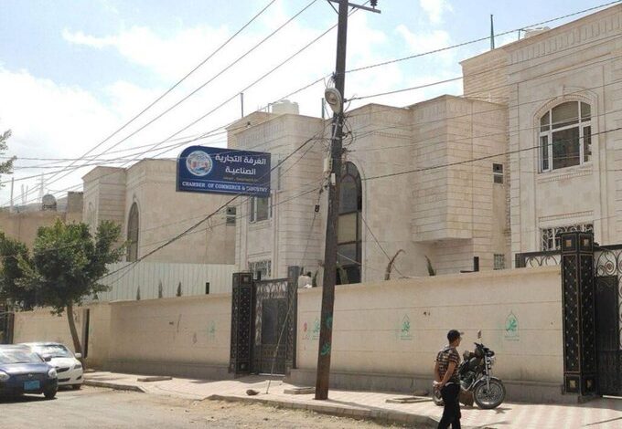 مليشيا الحوثي تفرض حظراً شاملاً على استيراد السلع.. والغرفة التجارية تدق ناقوس الخطر