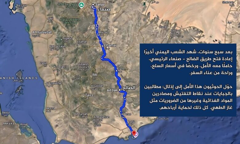 السفارة الأمريكية: الحوثيون يحوّلون فتح طريق الضالع – صنعاء إلى وسيلة للابتزاز والمعاناة