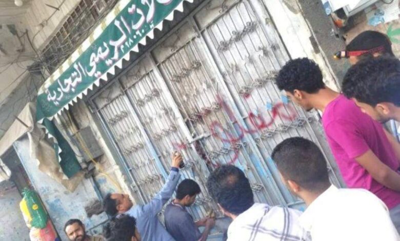 حملات مليشيا الحوثي في صنعاء تُغلق 98 متجرًا وتزيد معاناة التجار 1 حملات مليشيا الحوثي في صنعاء تُغلق 98 متجرًا وتزيد معاناة التجار