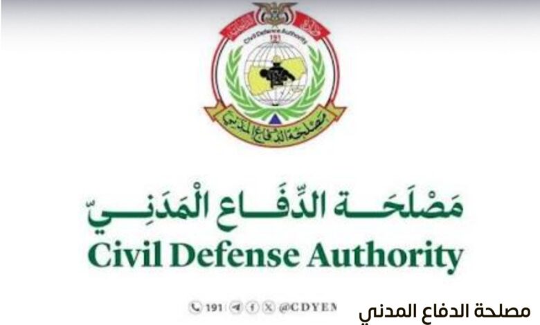مصلحة الدفاع المدني بعدن ترفع مستوى الاستعداد لمواجهة تأثيرات المنخفض الجوي 1 مصلحة الدفاع المدني بعدن ترفع مستوى الاستعداد لمواجهة تأثيرات المنخفض الجوي