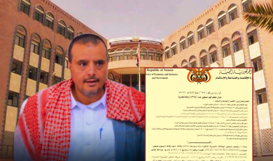 مليشيا الحوثي تشطب سجلات أكثر من 4,000 وكالة تجارية وتستبدلها بوكالات موالية