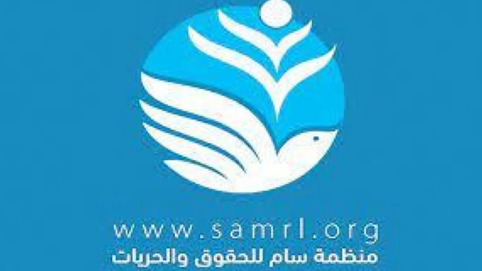 منظمة سام تحذر من تصاعد الانتهاكات الحقوقية في اليمن واستهداف الصحفيين