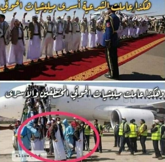 الحوثيون يعتقلون أسراهم المفرج عنهم ويقتادوهم إلى مكان مجهول